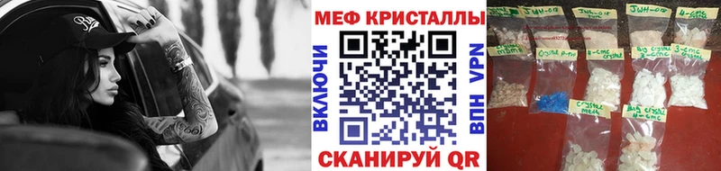 Где купить Ялта Бошки Шишки  Alpha-PVP  Кокаин  Гашиш  Мефедрон 