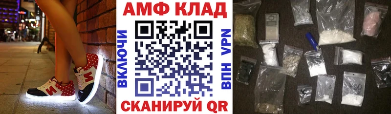 АМФЕТАМИН Розовый  Ялта 
