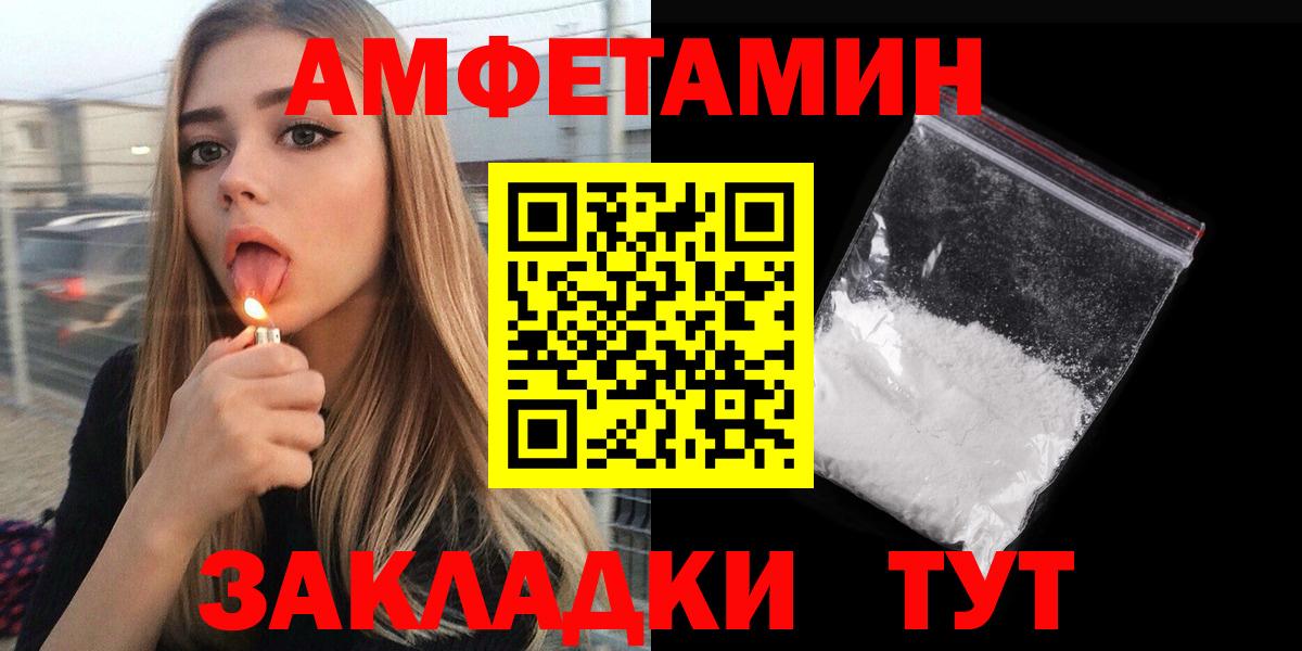 Ялта  АМФЕТАМИН Розовый  Вход с VPN 