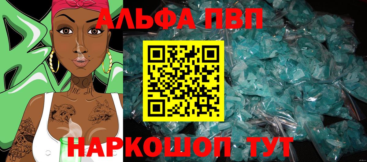 A PVP мука Ялта