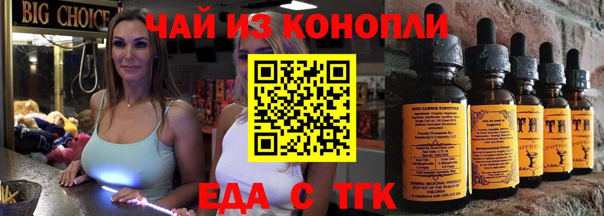 Cannafood конопля  Вход с VPN  Ялта 