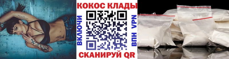 купить наркотик  Ялта  COCAIN Колумбийский 