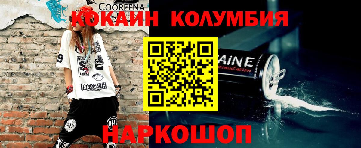 Ялта  КОКАИН Fish Scale  Вход с VPN  COCAIN Fish Scale 