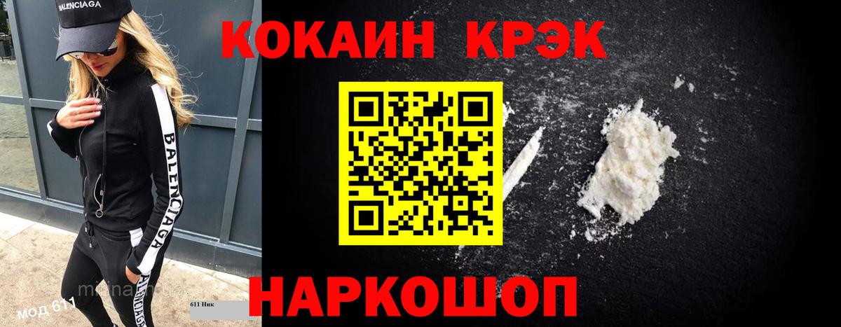 COCAIN Fish Scale  Ялта  Кокаин Перу 