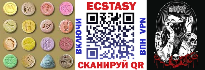 ЭКСТАЗИ 280 MDMA  Ялта 