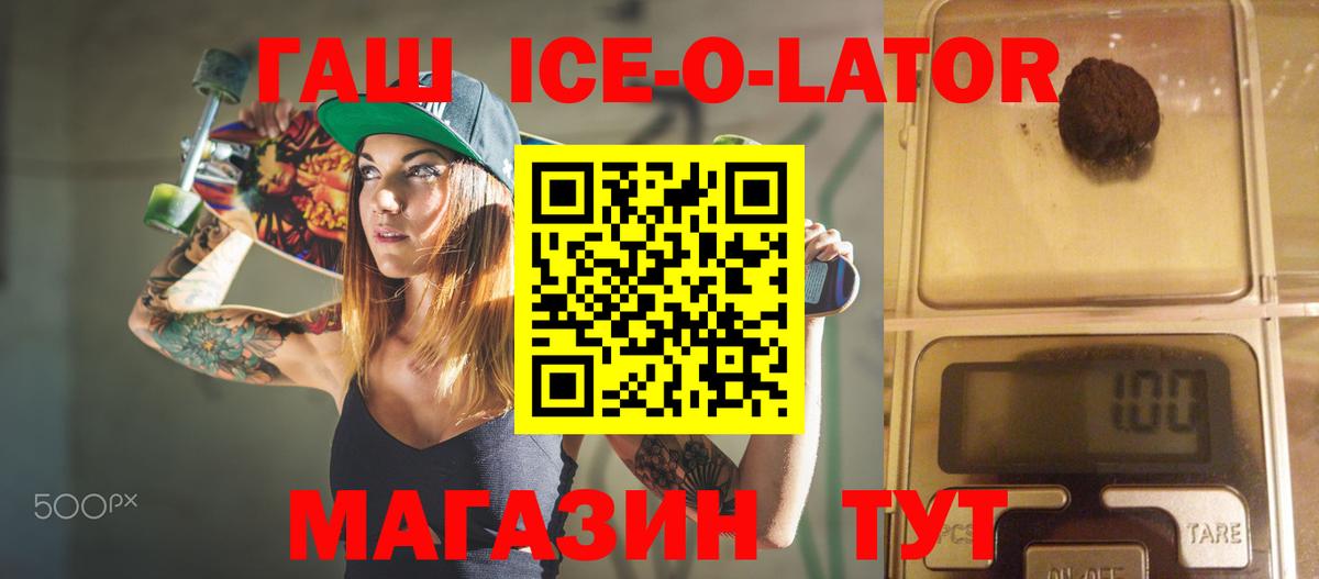 наркотики  ГАШИШ  Ялта  Гашиш Изолятор  Вход с VPN  ГАШИШ Изолятор 