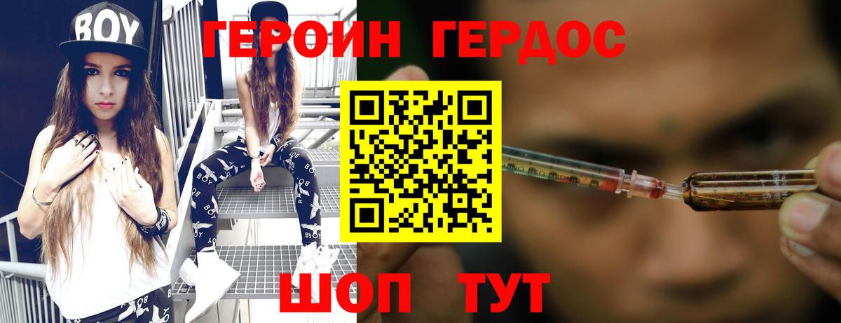 Героин гречка  Вход с VPN  Героин  Ялта 