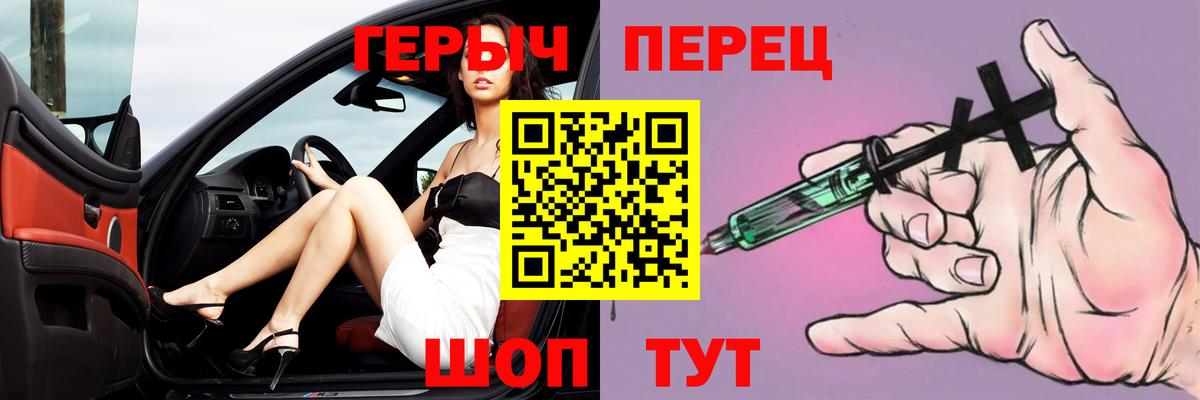 ГЕРОИН Ялта