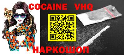 мефедрон VHQ Гусь-Хрустальный