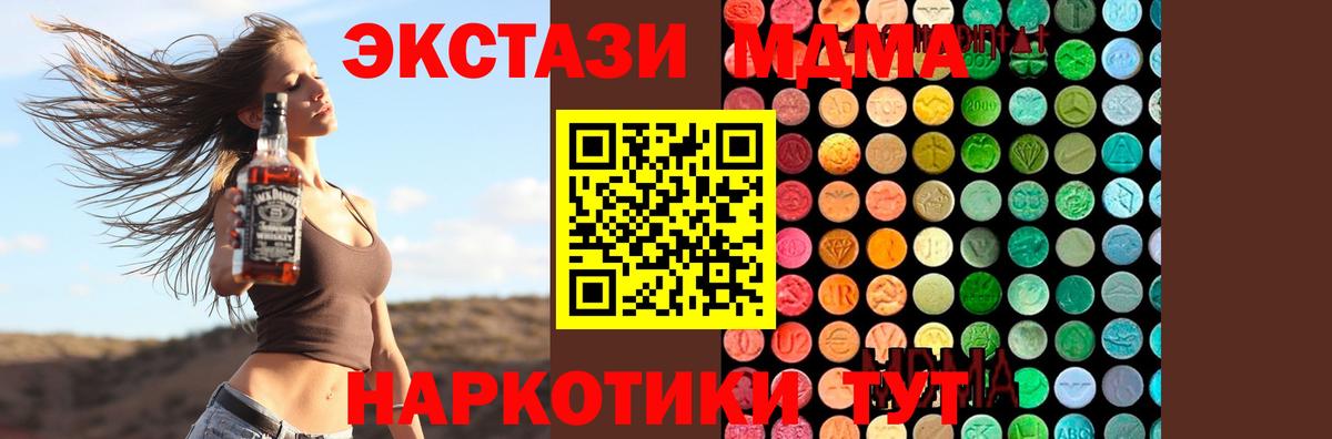 Ялта  MDMA кристаллы  Вход с VPN  МДМА VHQ 
