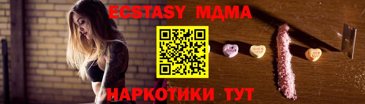 МДМА молли  Ялта  МДМА crystal 