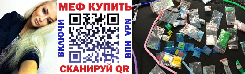 мега ONION  Ялта  МЕФ кристаллы 