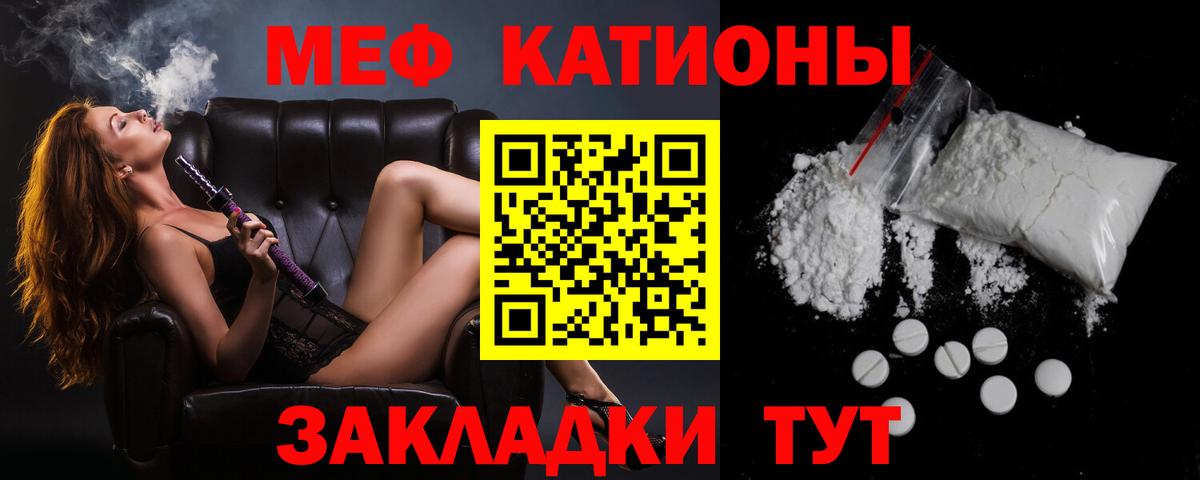 МЕФ Ялта