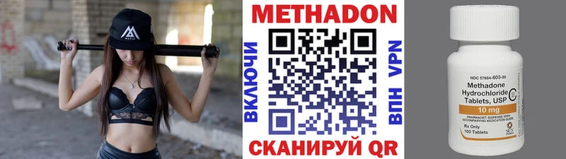 мега как войти  Ялта  Метадон methadone 