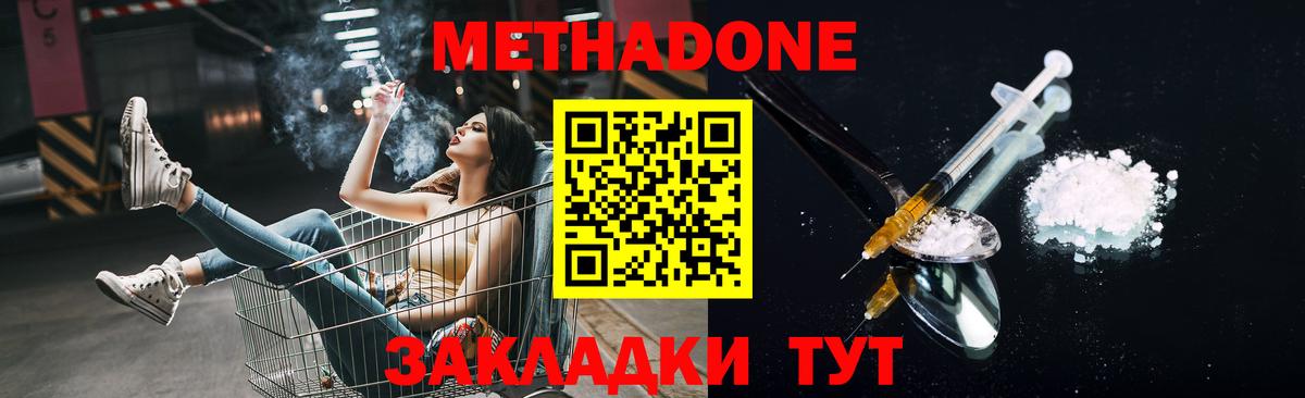 Метадон белоснежный  Ялта  площадка какой сайт  Метадон мёд 