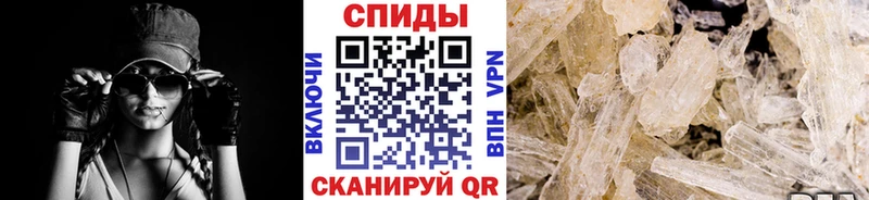 Первитин Methamphetamine Ялта