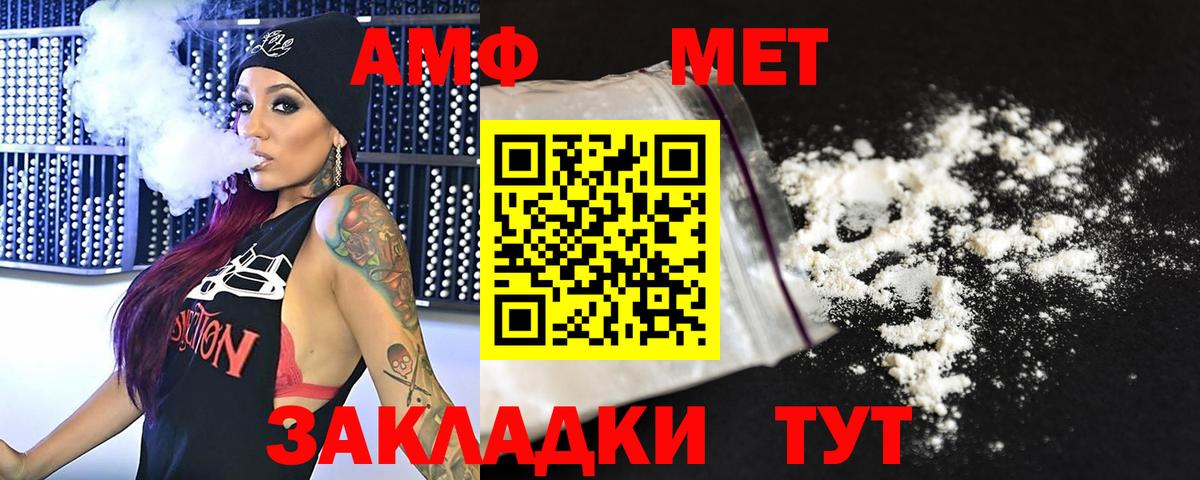 Первитин винт Ялта