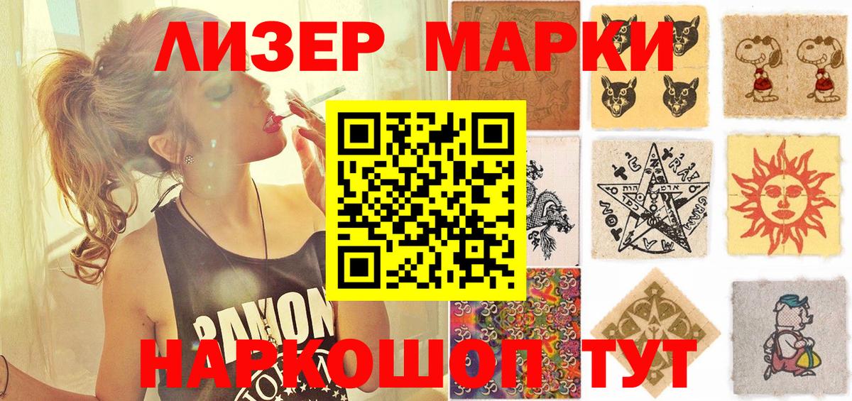 Марки 25I-NBOMe 1,5мг  Ялта 