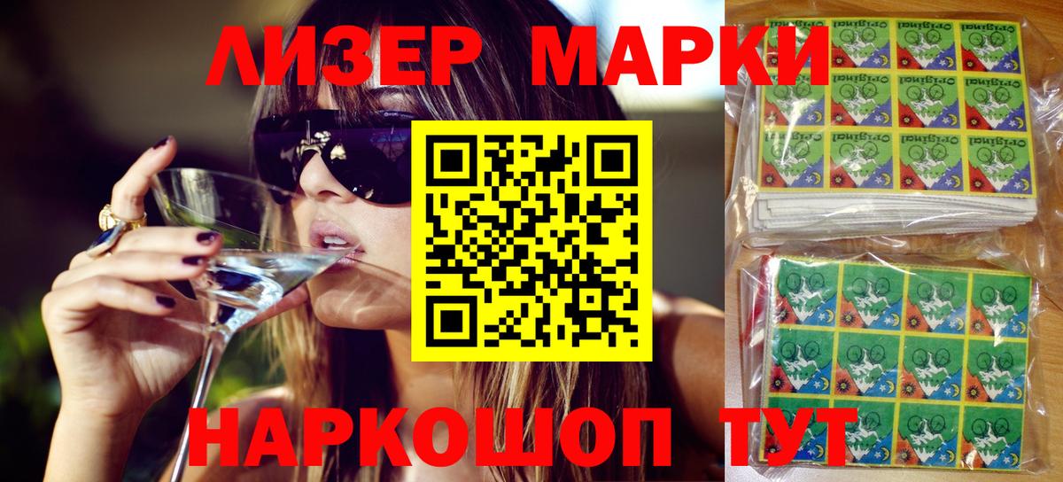 Ялта  Марки N-bome 1500мкг  Вход с VPN 