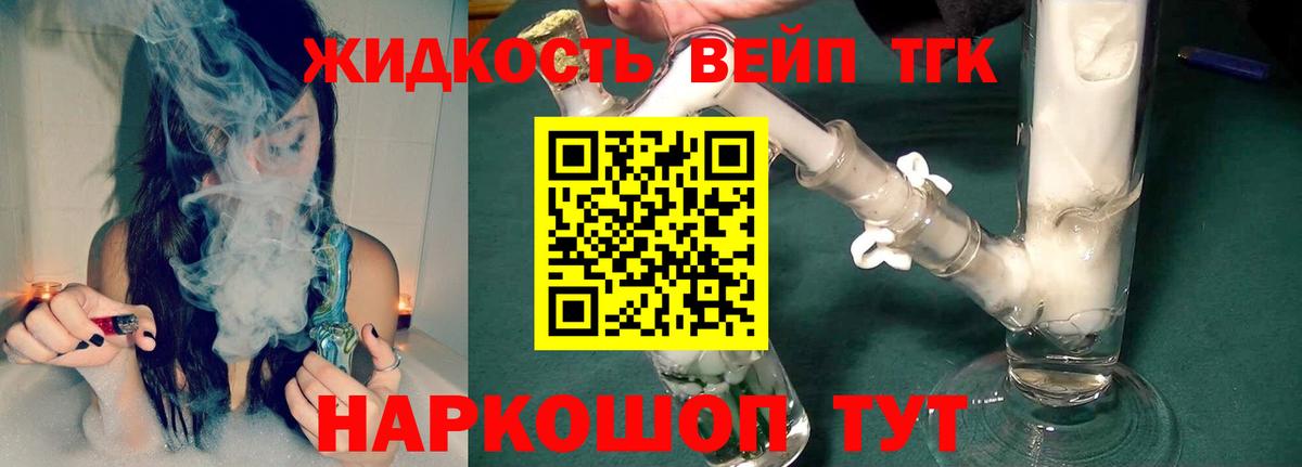 ТГК гашишное масло  цены   Дистиллят ТГК THC oil  Ялта  Вход с VPN 