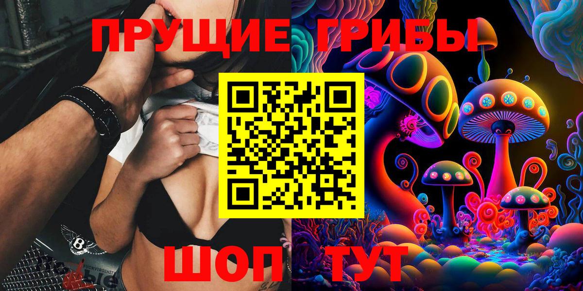 Ялта  Галлюциногенные грибы ЛСД  Вход с VPN  Псилоцибиновые грибы GOLDEN TEACHER 