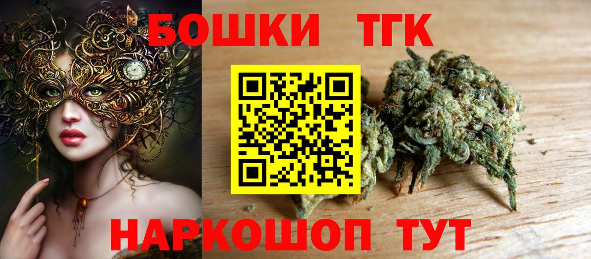 Бошки Шишки THC 21% Ялта